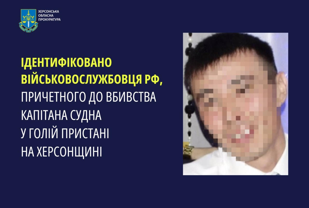 Ідентифіковано військовослужбовця РФ, причетного до вбивства цивільного