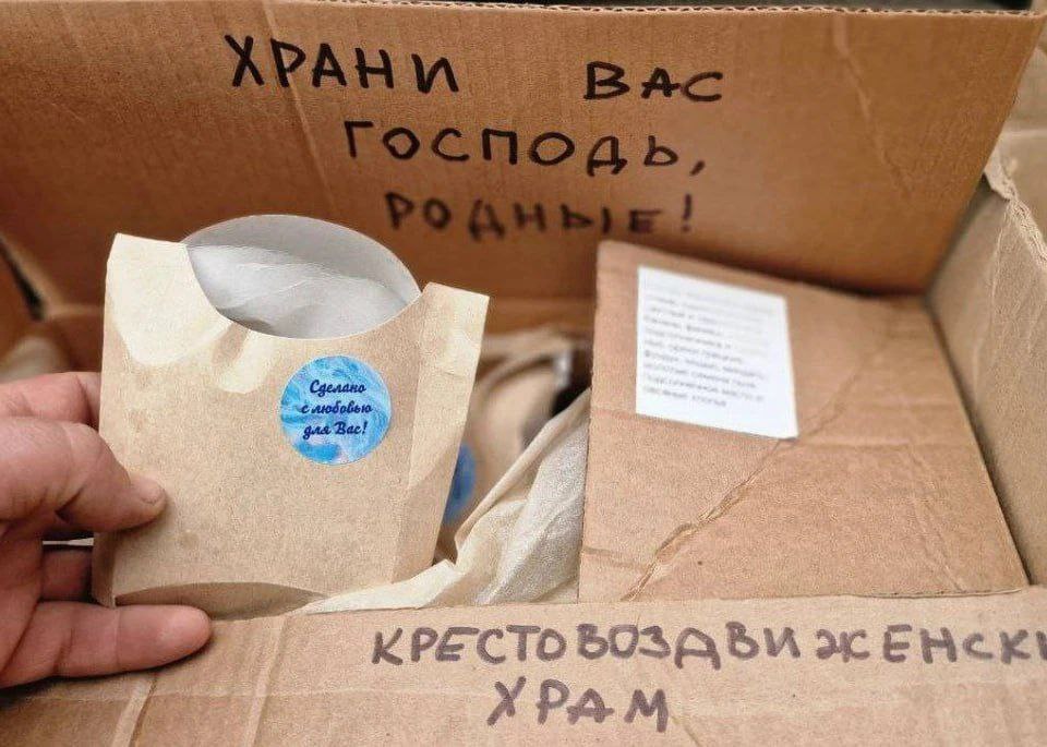 Московські попи постачають окупантам і паски, і ліки