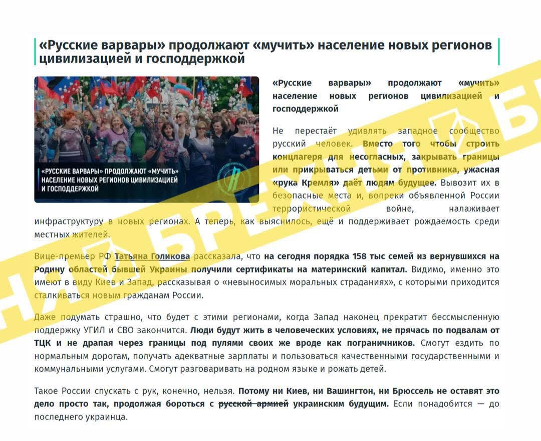Фейк: «Росія принесла на ТОТ України цивілізацію і надає держпідтримку»