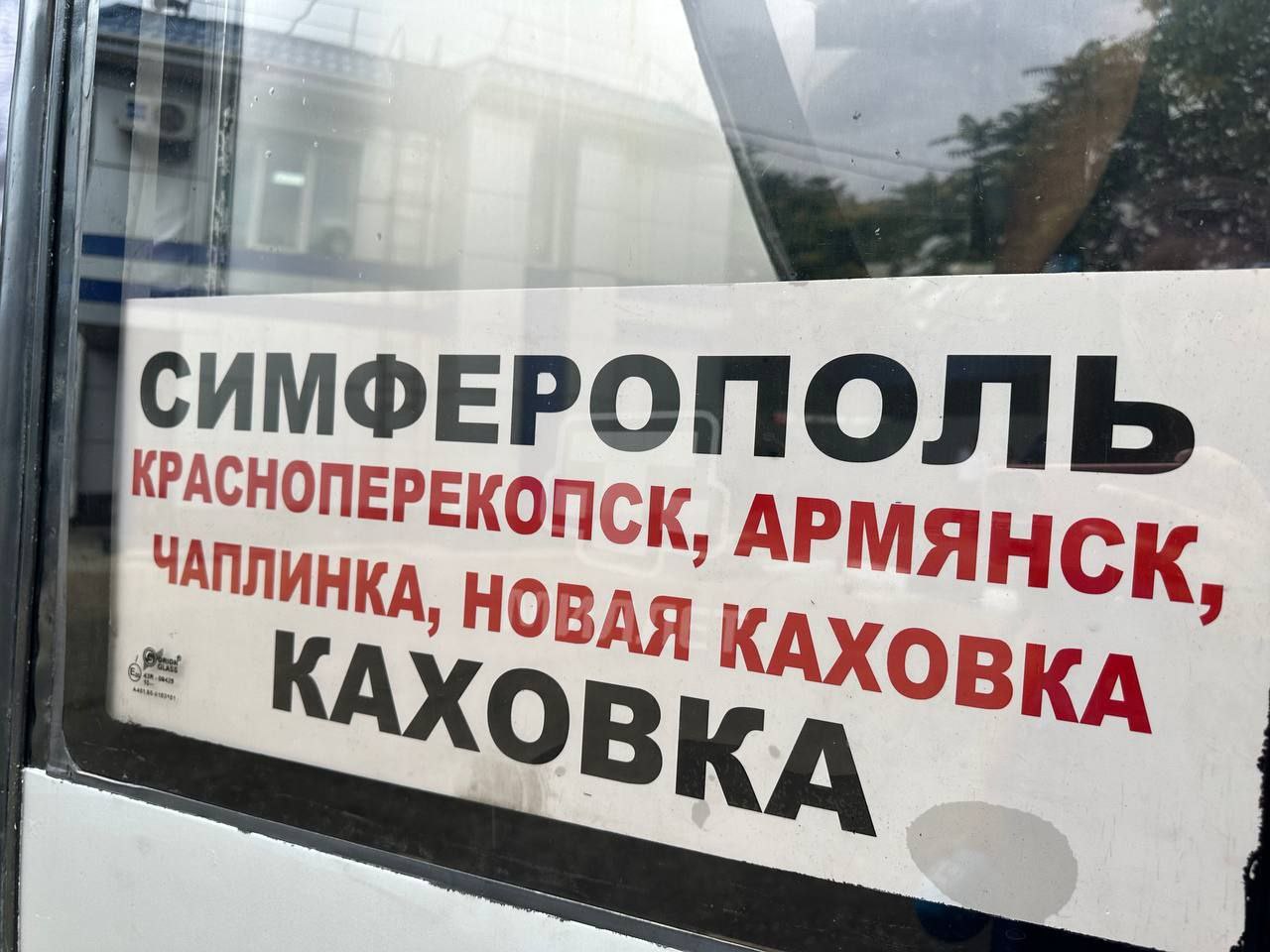З окупованого Сімферополя в окуповану Каховку відправили автобус