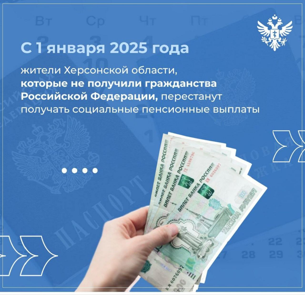 Окупанти погрожують перестати виплачувати свої пенсії громадянам України