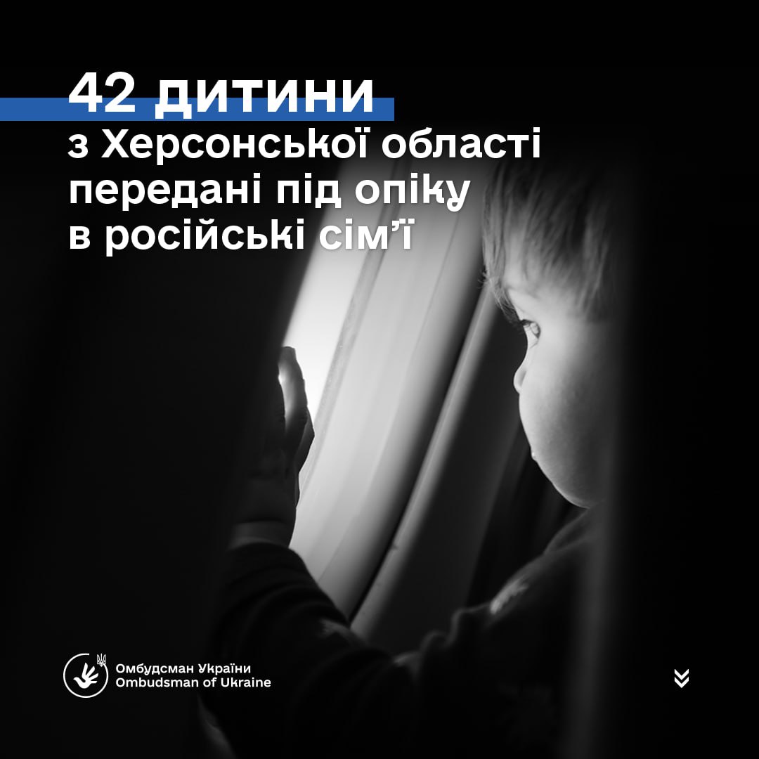 Росія незаконно депортували і віддала на всиновлення 42 дитини з Херсонщини