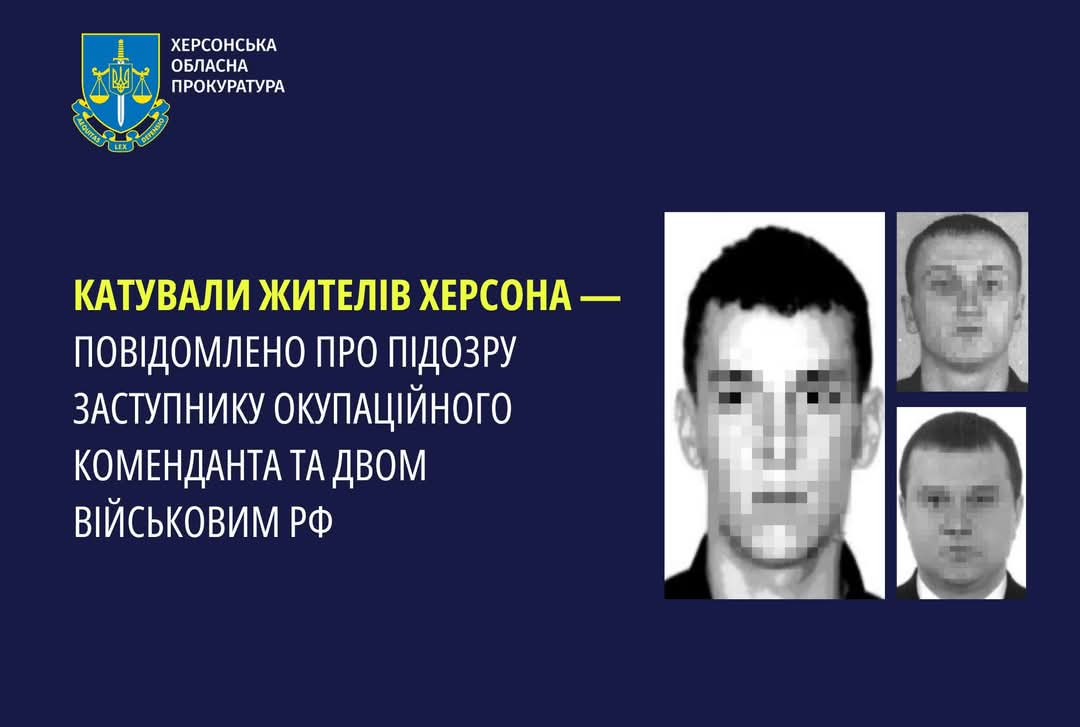 Підозра заступнику окупаційного коменданта та двом російським військовим