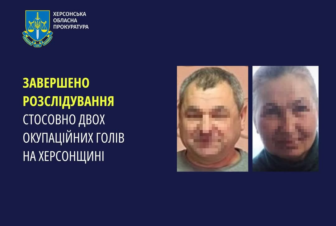 Судитимуть двох окупаційних голів на Херсонщині