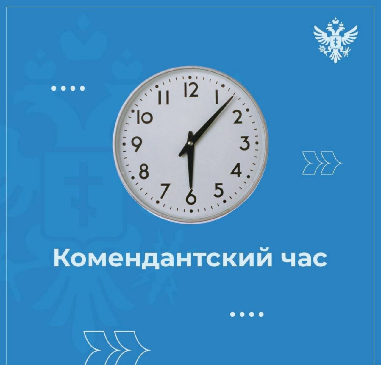 Сальдо дозволив жителям лівобережжя побути надворі на годину більше 