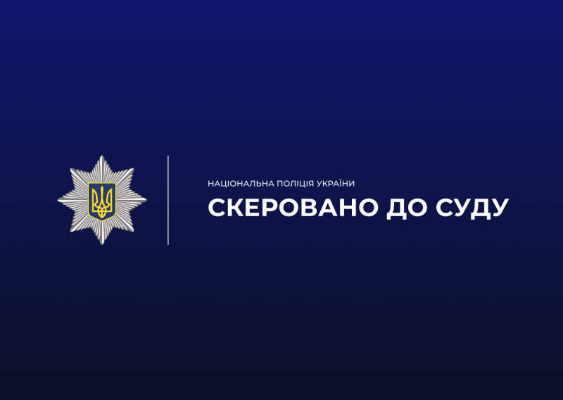 Ексдиректорку херсонської школи судитимуть за розтрату майже мільйона гривень бюджетних коштів