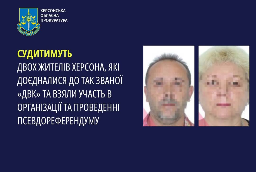 Допомагали проводити псевдореферендум: судитимуть двох жителів Херсона