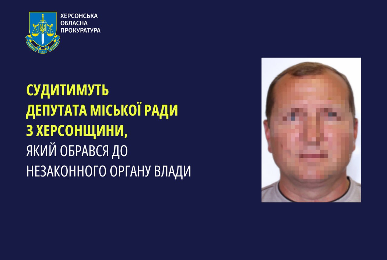 Судитимуть депутата міської ради з Херсонщини, який обирався до незаконного органу влади