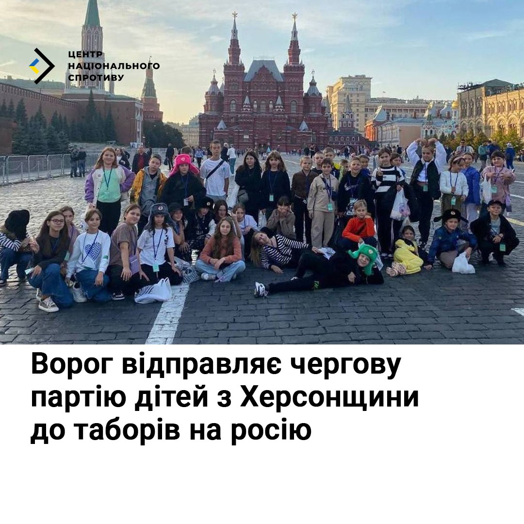 Окупанти відправляють чергову партію дітей з Херсонщини до таборів Росії