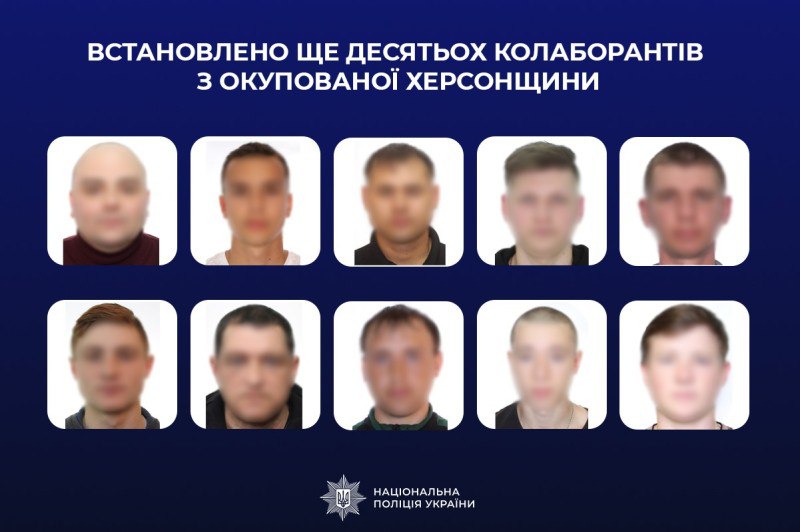 Встановлено ще десятьох колаборантів з окупованої Херсонщини