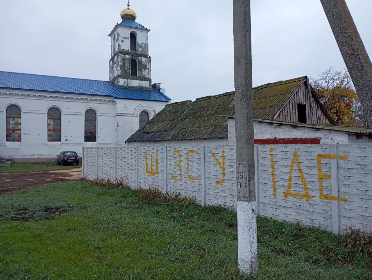 Напис на паркані в окупованій Тарасівці налякав окупантів