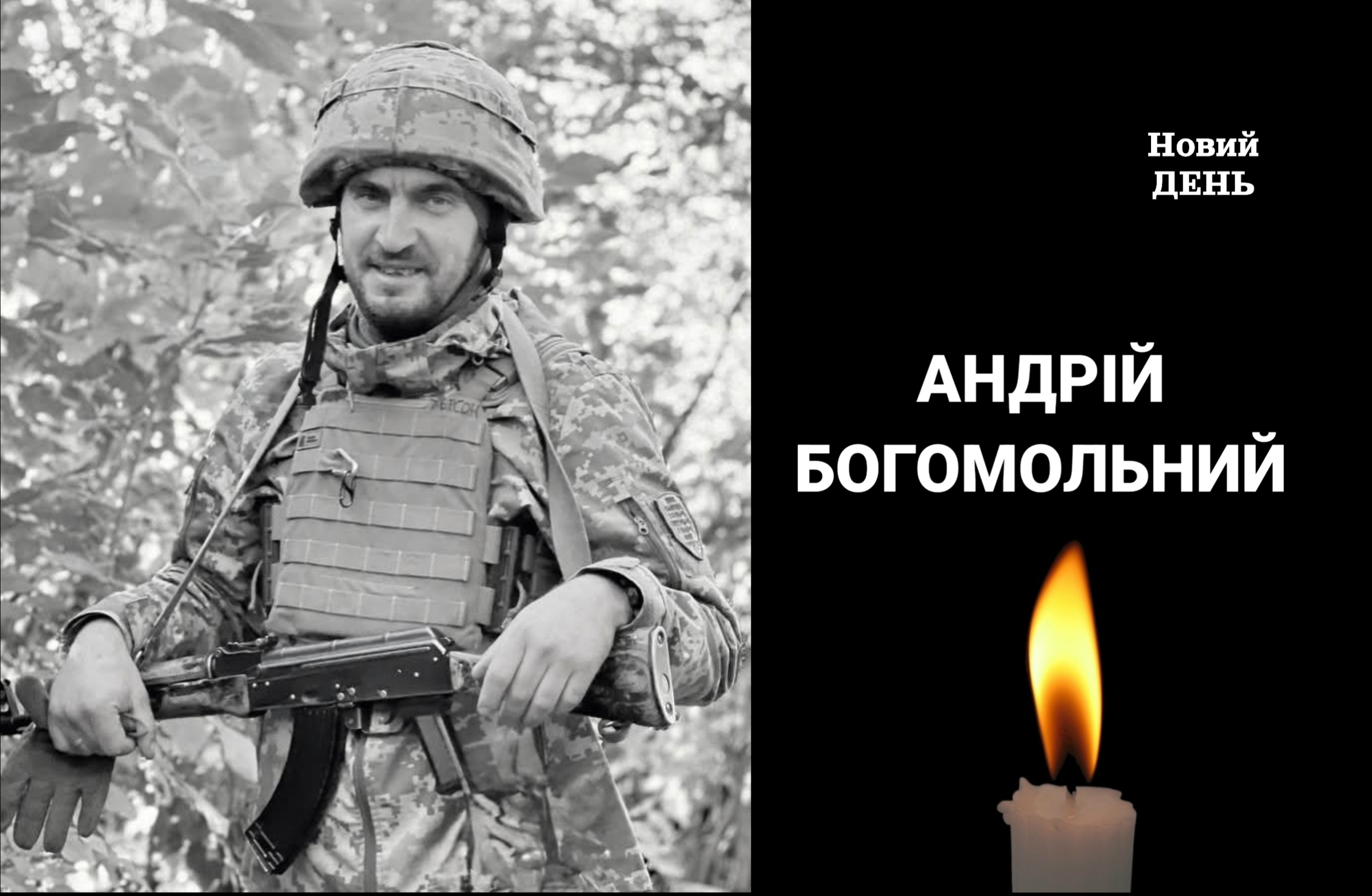 На Херсонщині провели в останню дорогу захисника, який загинув на Курщині