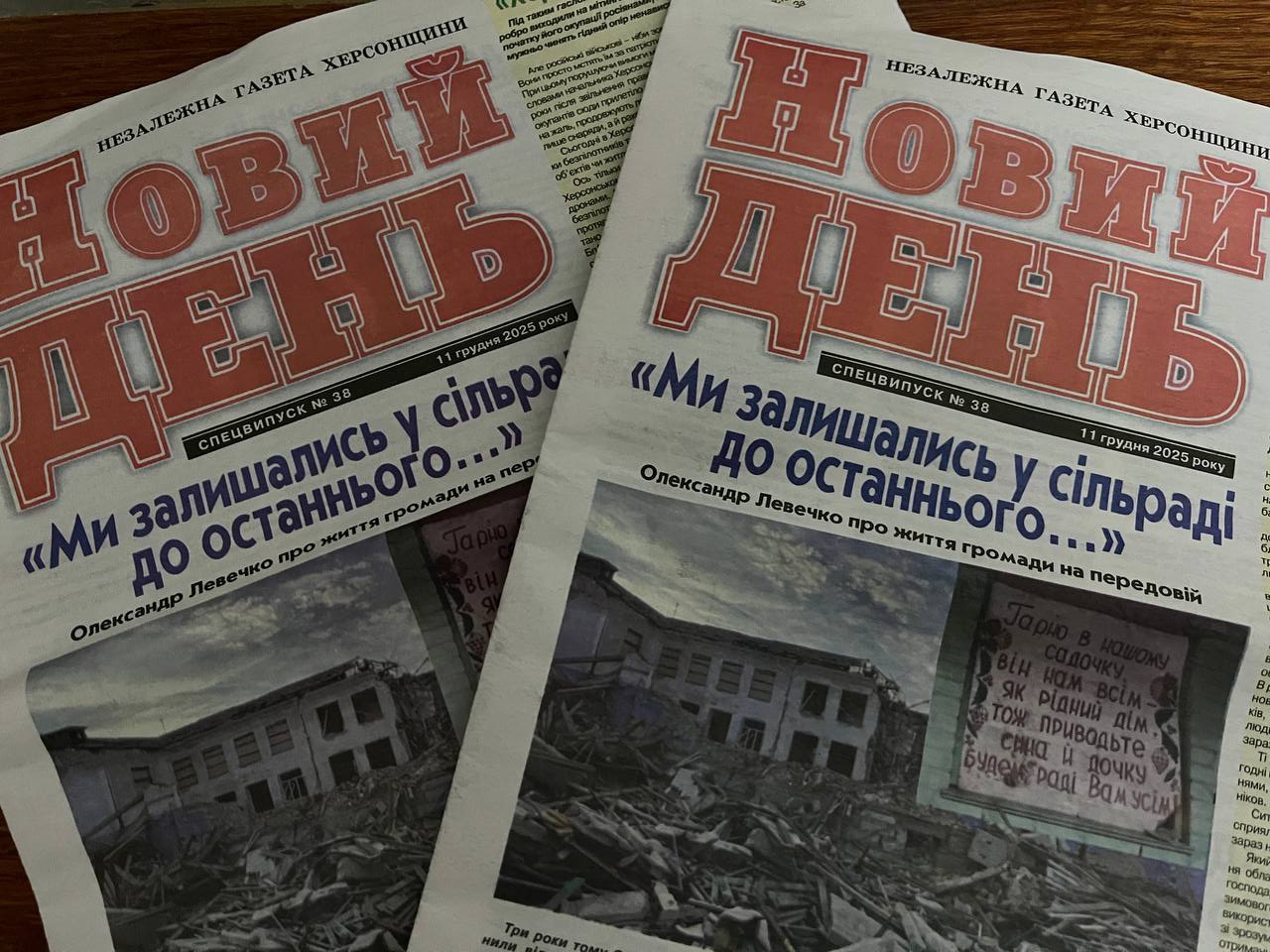 Вийшов черговий номер газети “Новий день”