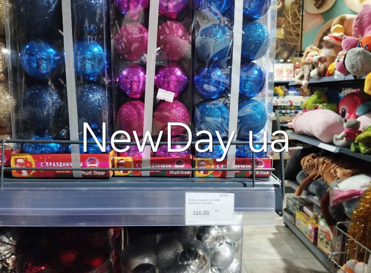 Почім в окупованому Генічеську ялинкові прикраси і солодкі подарунки